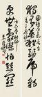Calligraphy by 
																	 Zhu Fukan
